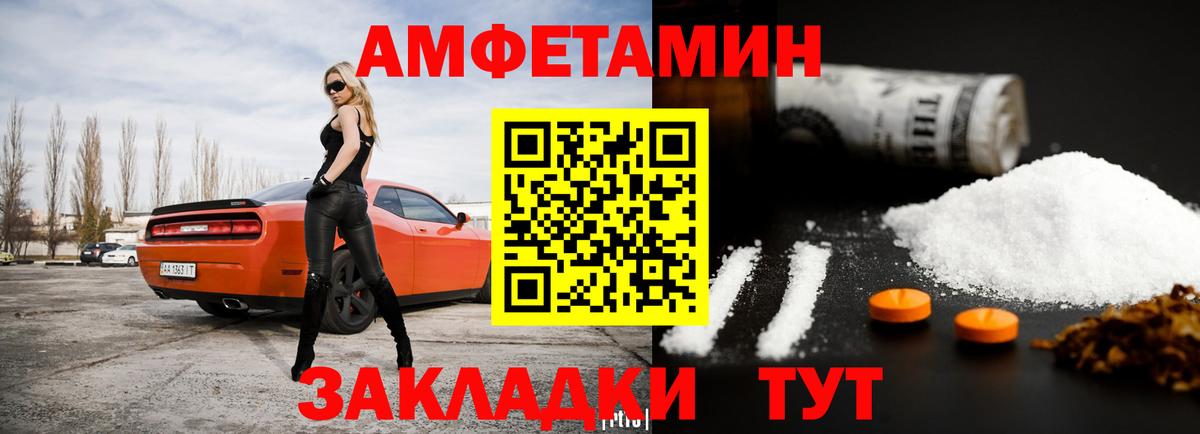 АМФ 98%  Вход с VPN  Amphetamine  darknet наркотические препараты  Арсеньев 