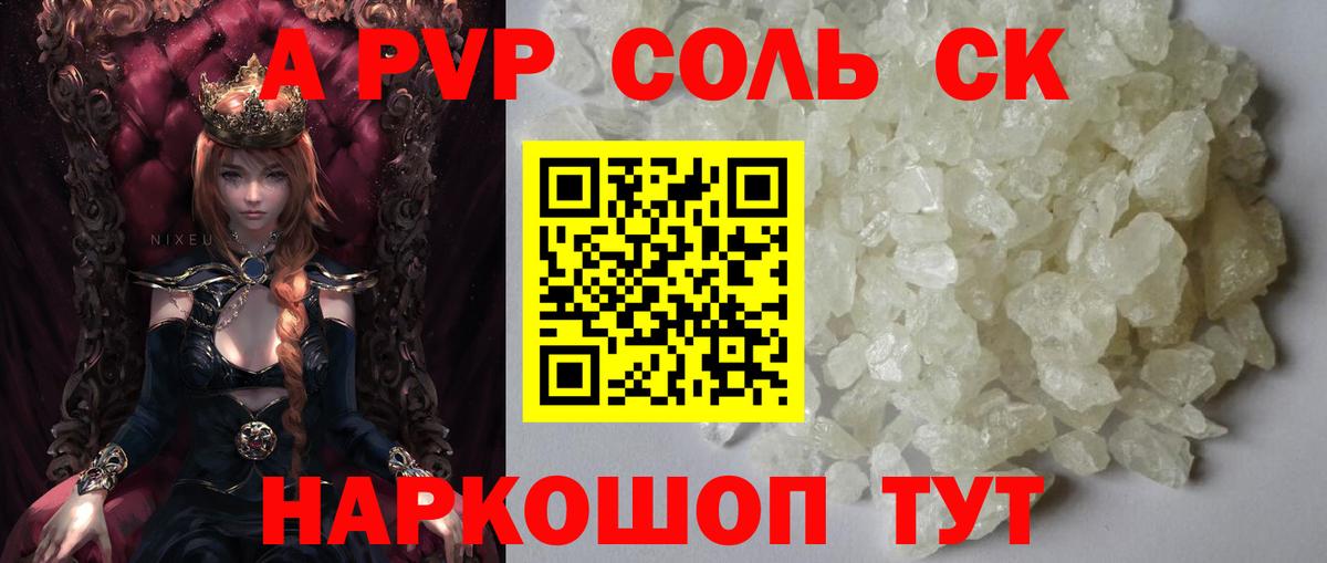 Альфа ПВП VHQ Арсеньев