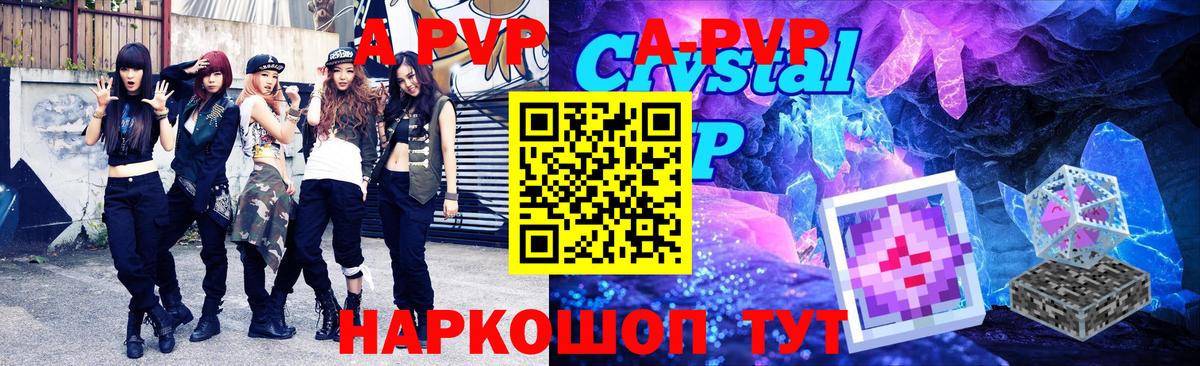 Арсеньев  А ПВП VHQ  купить наркотик  Альфа ПВП кристаллы  Alpha PVP мука  Вход с VPN 