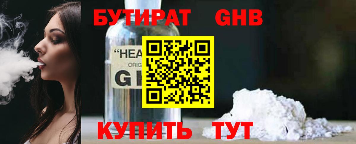Арсеньев  Бутират оксана  Вход с VPN 