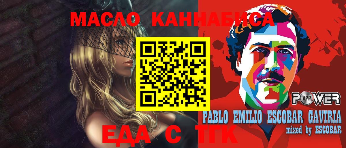 Арсеньев  Еда ТГК конопля  Вход с VPN 