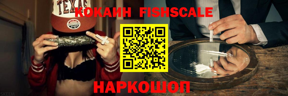COCAIN VHQ  Вход с VPN  Арсеньев 