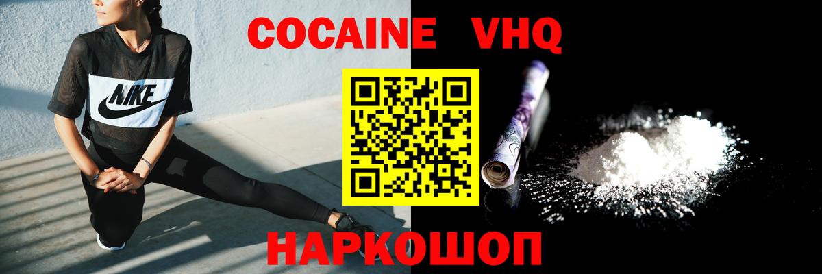 COCAIN Эквадор Арсеньев