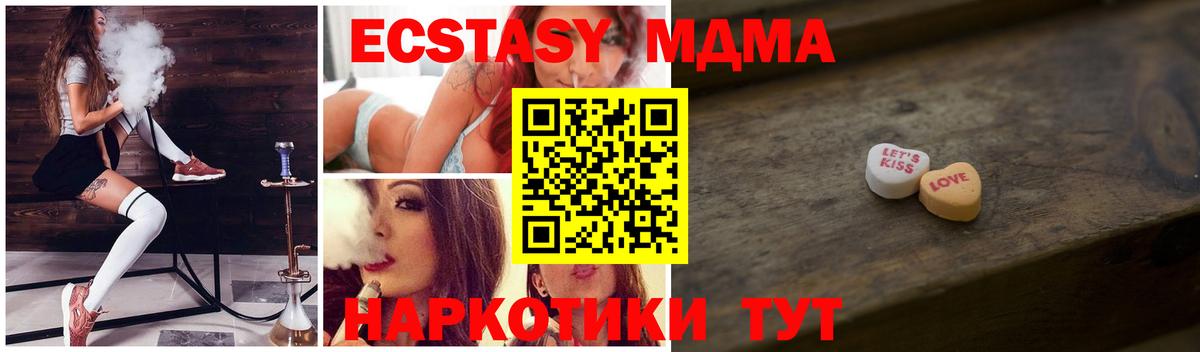 Арсеньев  Ecstasy  Экстази louis Vuitton  Вход с VPN  Экстази 300 mg 