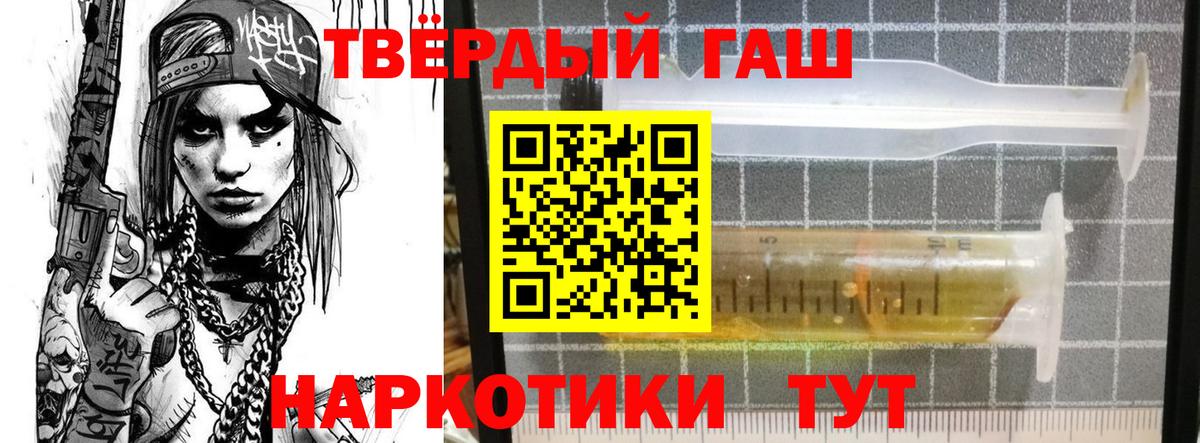 Гашиш гарик  Вход с VPN  Арсеньев 