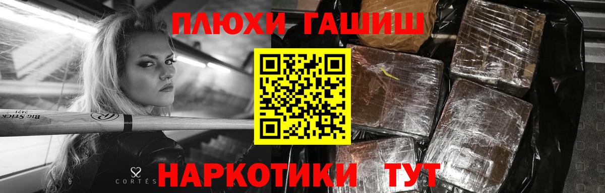 ГАШИШ Premium Арсеньев