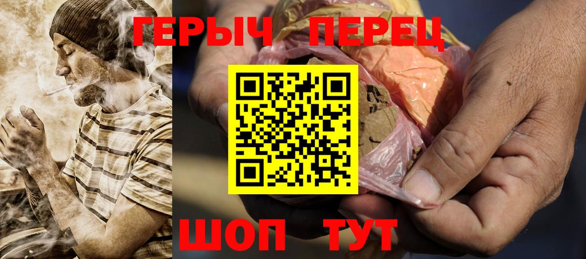 ГЕРОИН  Вход с VPN  Арсеньев  ГЕРОИН афганец 