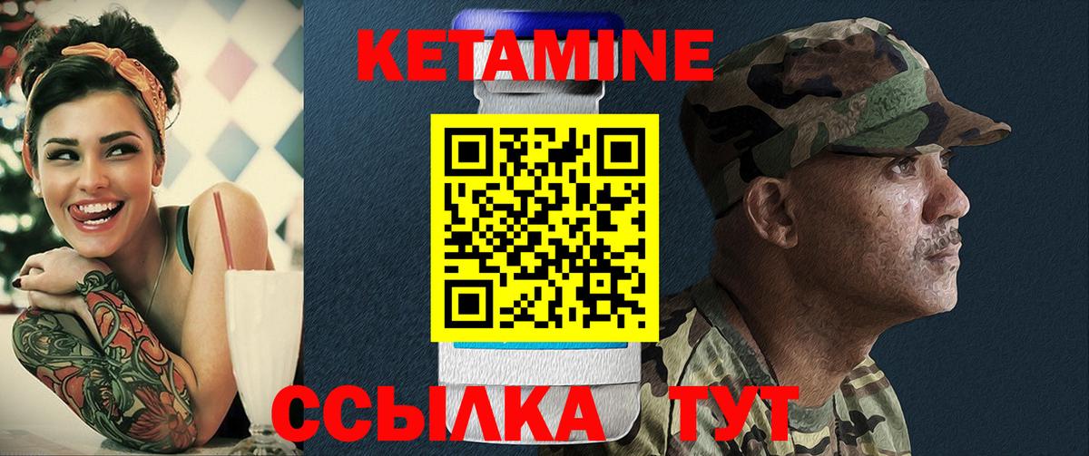 Кетамин ketamine  КЕТАМИН ketamine  Арсеньев  Вход с VPN 