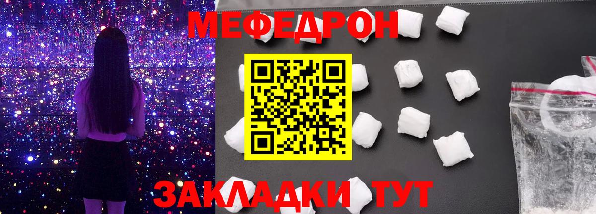 Мефедрон  Арсеньев