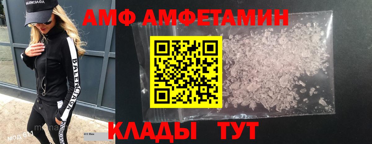 Метамфетамин кристалл  Вход с VPN  Арсеньев 