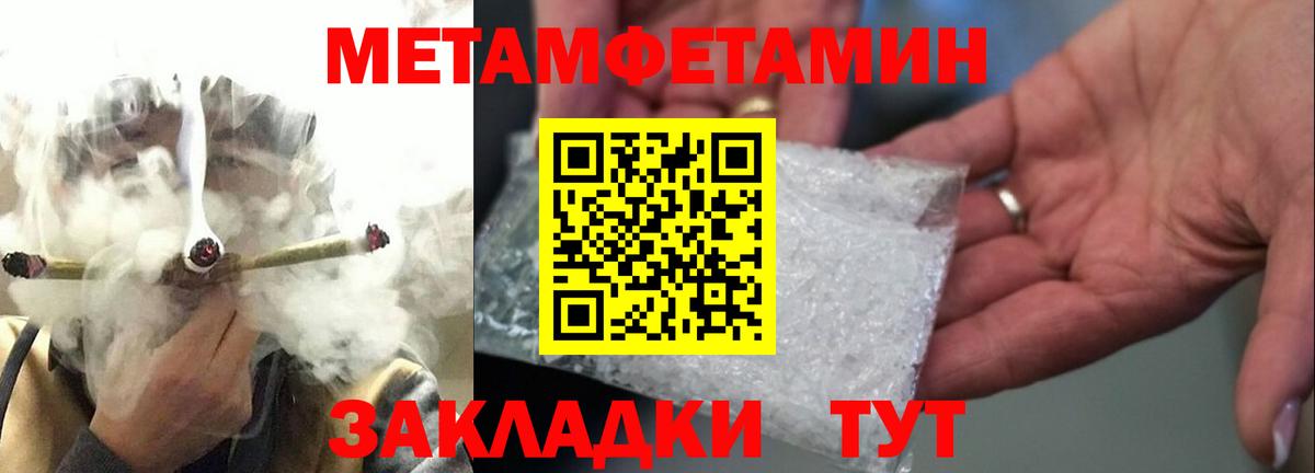 Метамфетамин Декстрометамфетамин 99.9% Арсеньев
