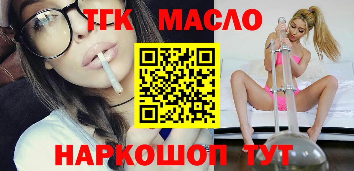 Арсеньев  где купить наркоту  Вход с VPN  ТГК концентрат  ТГК концентрат 